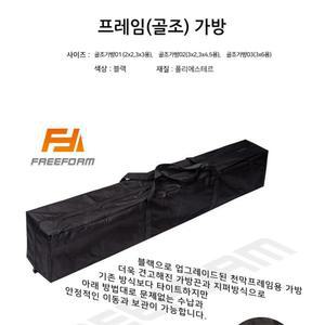캐노피 천막 골조덮개 프레임 보관가방 케이스 캠핑 공구 정리 그늘막