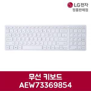 LG전자 엘지 정품 무선 키보드 AEW73369854