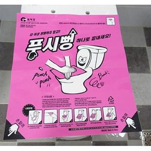 [셀러허브 1]핑크푸시뻥