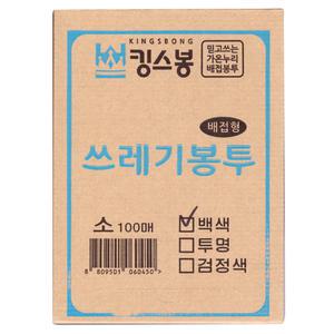 킹스봉 뽑아쓰는 배접 쓰레기봉투 백색 소