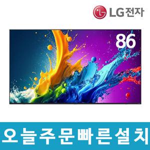 LG 86인치 4K UHD 유튜브 넷플릭스 스마트TV 86UR8000 서울경기스탠드설치 미사용리퍼