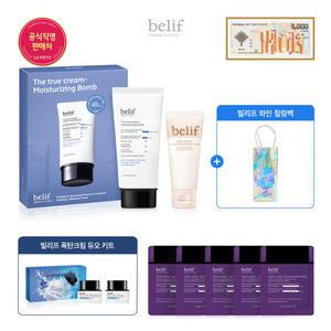 [빌리프] [H단독/상품권] 빌리프 모이스처라이징 75ml 기획세트