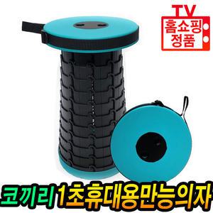 코끼리 1초 만능의자 휴대용 접이식 높이조절 간이 의자 농사 밭일 낚시 캠핑 추천 홈쇼핑