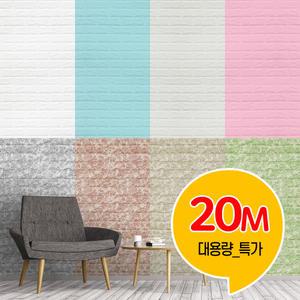 폼블럭 20M