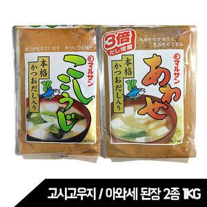 마루산 봉지된장 1kg 2종/ 아와세 고시고우지 미소 / 수입 일본 된장