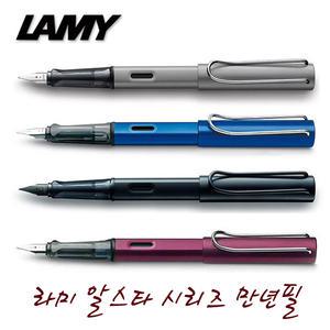 라미 알스타 만년필 F/EF촉 졸업 입학 선물포장 LAMY 각인