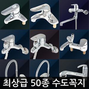 수압상승 샤워기 수도꼭지 샤워 헤드 수전 욕조 욕실