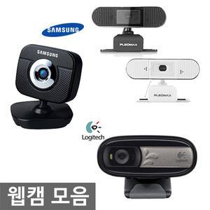 오피스네오/웹캠 모음/웹켐/웹카메라/화상카메라