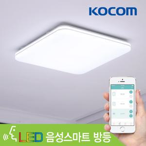 [국산] 코콤 스마트 LED 방등 60W 음성인식 스마트폰 제어 안방 조명 등