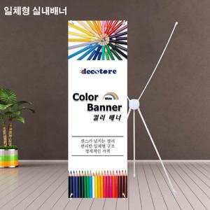 실내 배너거치대 x배너 XB305W 메뉴거치대 광고스탠드