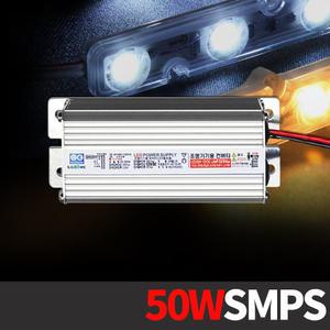 아리조명 LED램프용 파워서플라이 50W/인버터/컨버터/아답터/SMPS/안정기/간판조명/LED모듈