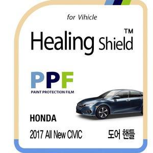 [Healing Shield][힐링쉴드]혼다 2017 올 뉴 시빅 도어 핸들 PPF 자동차 보호필름 8매(HS1763839)
