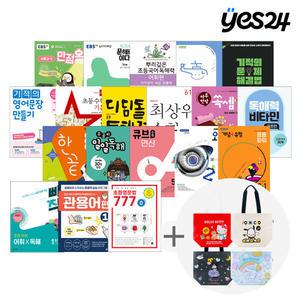 카드10%할인! 2025년 1학기 초등 인기 학습서! EBS 만점왕/뿌리깊은 초등국어 독해력/빠짝 초등 국어 독해/신사고 쎈 수학/기적의 계산법/디딤돌 초등 수학/우공비 일일공부/동아 큐브수학 외