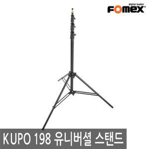 쿠포 KUPO 198 UNIVERSAL STAND 라이트스탠드 조명스탠드