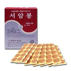 S 고려수지침학회 서암봉 1호 은색 1박스 압봉 지압봉