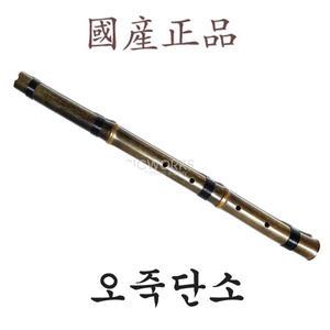 오죽 단소 피리사 국산명품