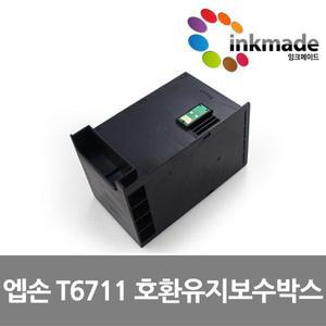 T671100 호환 유지보수박스 WF-3011 L1455 T6711