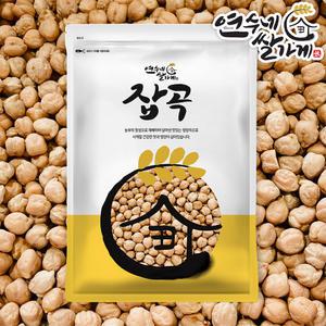 연수네쌀가게 병아리콩 1kg 미국/캐나다산