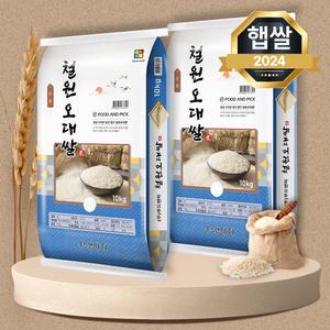 24년 햅쌀 철원오대쌀 20kg(10kgX2) 상등급 단일품종