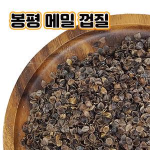 [국산] 봉평 메밀껍질 9kg