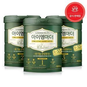 남양 뉴 유기농 산양유아식 분유 1 2 3단계 800gx3캔 택1