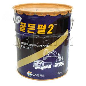 GS칼텍스/구리스/15kg/뉴골든펄2/그리스/베어링윤활류