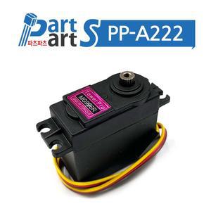 (PP-A222) ALL메탈 MG996R 디지털 서보모터 180도