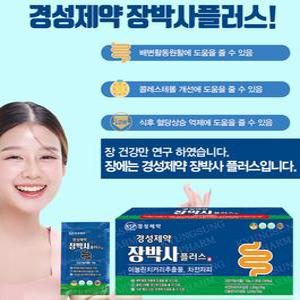 [경성제약 장박사플러스 30포]배변활동개선 콜레스테롤개선 혈당관리 장건강