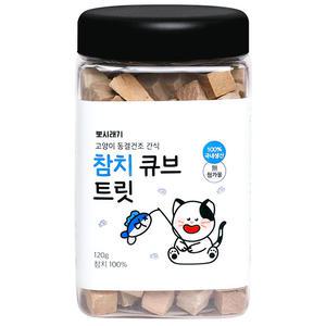 뽀시래기 고양이 동결건조 트릿 참치, 120g, 1개