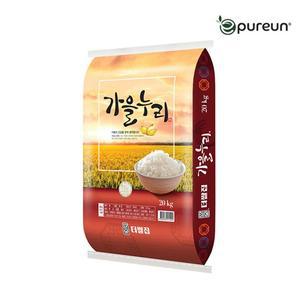 [이쌀이다] 24년 가을누리쌀 20kg