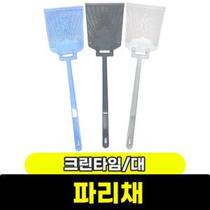 [문구와팬시] 크린타임 파리채 (대)