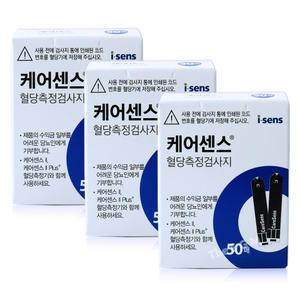 케어센스2 당뇨 검사지 혈당 시험지 측정지 3박스 150매(27|03월) 케어센스II 측정지