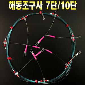 해동조구사 선상 한치 오모리그 낚시 다단 가지 채비 7단 10단 기둥줄 도래 채비