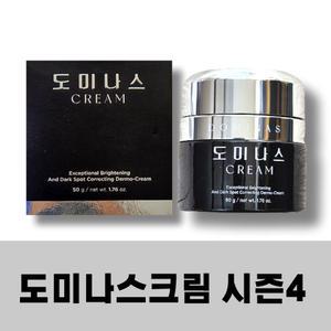 태극제약 티지 도미나스 크림 4X 포엑스 홈쇼핑 시즌4 도미나크림