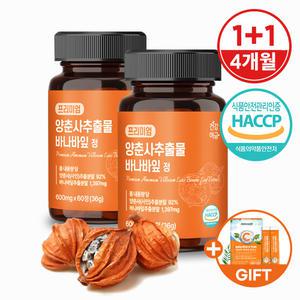 양춘사 추출물 바나바잎 효능 프리미엄 정 2병(4개월분)