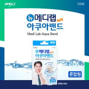 ATEX 아텍스 메디랩 아쿠아밴드 혼합형 10매입 투명방수밴드