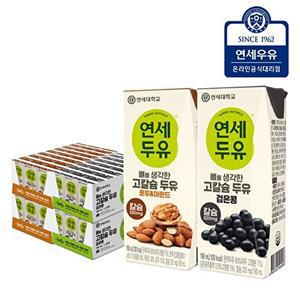 [연세대학교 연세우유]연세두유 뼈를 생각한 고칼슘두유 호두아몬드 48팩+검은콩두유 48팩 (총96팩)