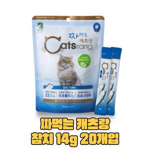 고양이 츄르 짜먹는 캐츠랑 참치 14g 20개입