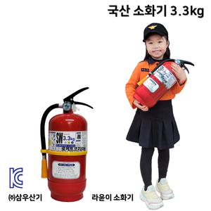 국산 삼우 소화기 3.3kg 아파트 빌딩 사무실 / ABC 분말