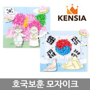 호국보훈 태극기 무궁화 모자이크 만들기 키트 6월 호국보훈의달 우리나라 수업 재료 세트 미술 민화샵