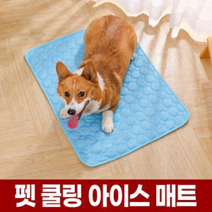 펫 쿨 매트 강아지 고양이 쿨링 냉감 냉 아이스 패드 애견 반려견 반려묘 여름 더위 시트