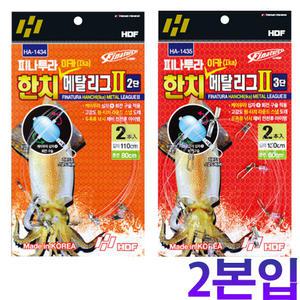 해동조구사 오징어 한치 본선채비 낚시 생미끼 채비 바늘 오모리 오모리그 채비줄 기둥줄