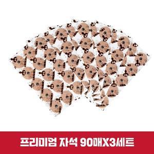 아시자나요 프리미엄 동전패치 자석 90매X3개 (총 270매)