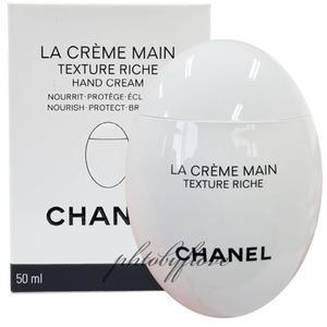 샤넬 라 크렘 망 핸드 크림 리치 50ml -부드러운 보습크림(선물포장)