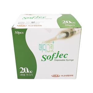 화진 일회용주사기 20cc 22G 32mm 50개입 / HLB 에이치엘비 멸균주사기