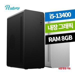 피씨스토어 모던 오피스 PC 13400  (8GB, M.2 256GB)
