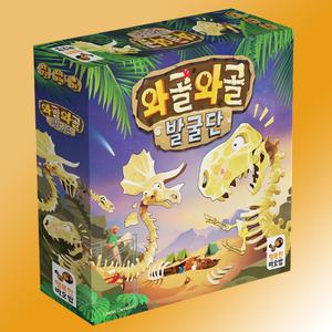 와골와골 발굴단 보드게임 한글판 와골와골발굴단 신버전