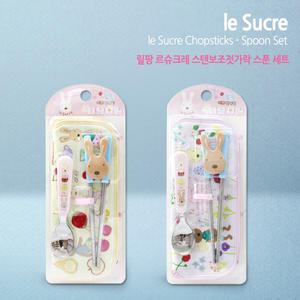 르슈크레 스텐젓가락 스푼 케이스 세트