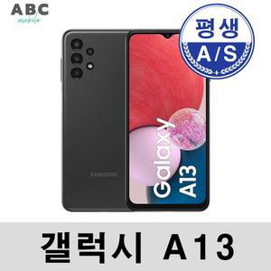 갤럭시 A13 64G SM-A135 공기계 자급제 중고폰 SS등급