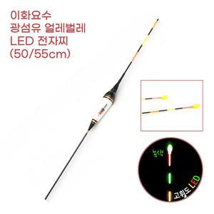 광섬유 고휘도 LED 민물 주야간 내림찌 전자찌 짬낚시 중층 낚싯대 얼레 장대